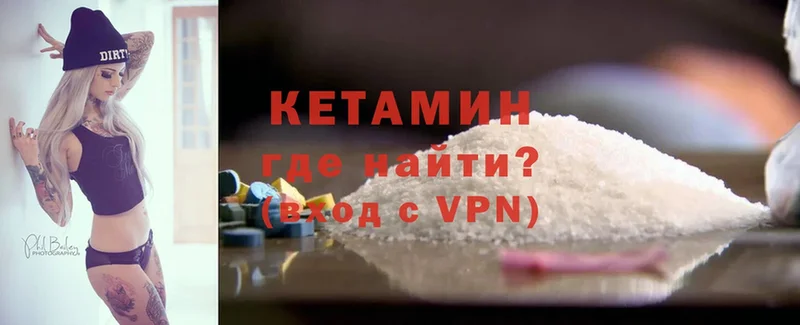 КЕТАМИН ketamine  продажа наркотиков  Чехов 