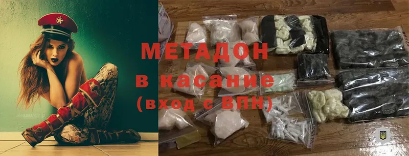 гидра вход  Чехов  МЕТАДОН methadone 