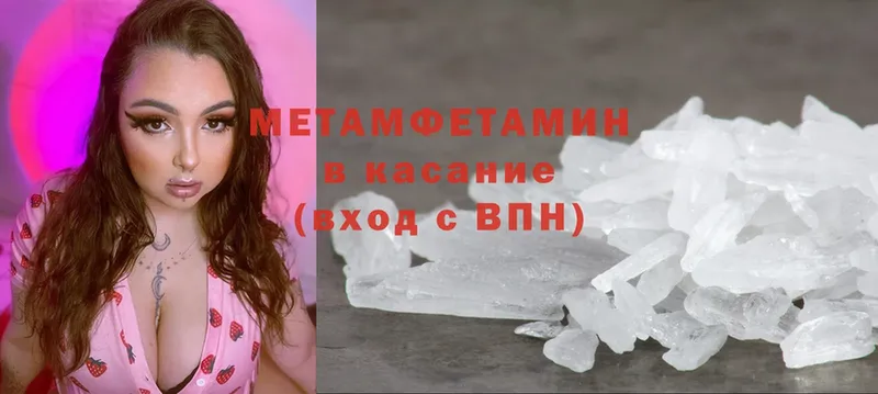 Метамфетамин Methamphetamine  цена наркотик  Чехов 